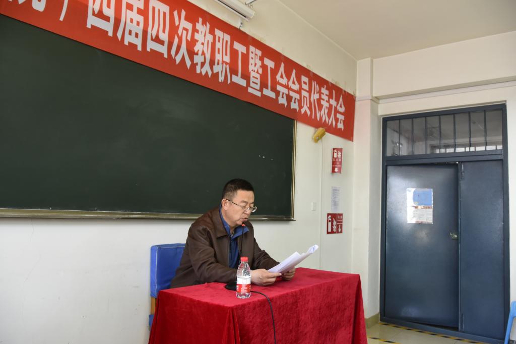 经理任家东作报告