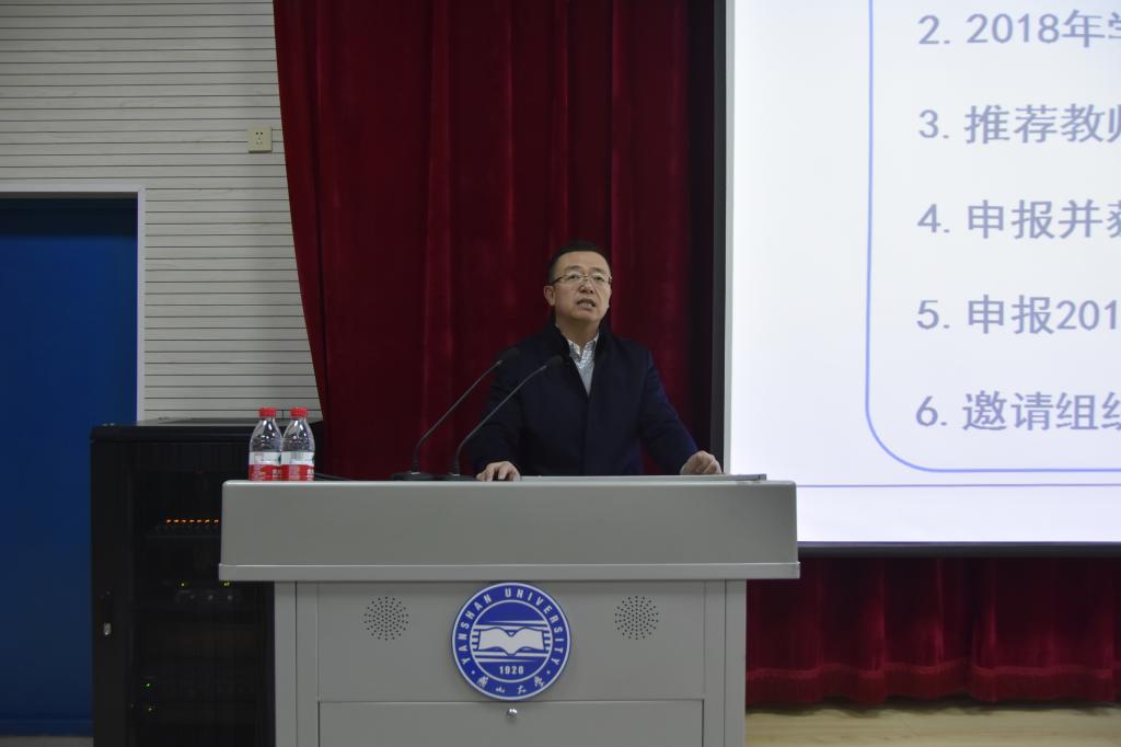 经理任家东作报告