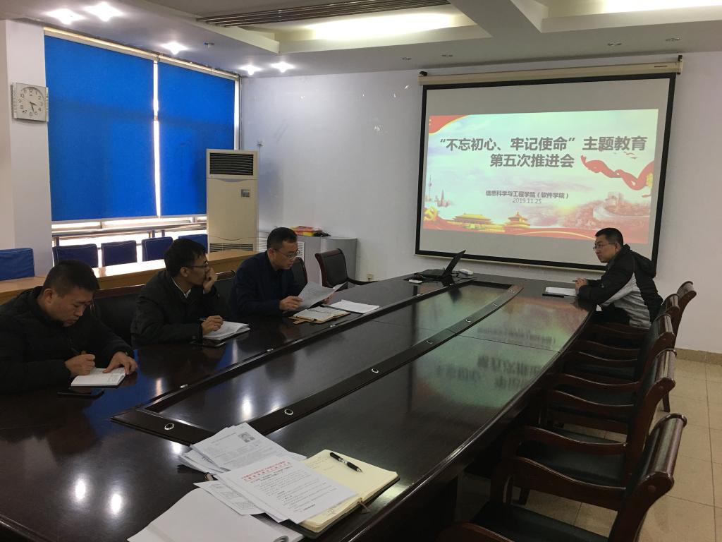 会议现场